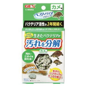 ジェックス GEX ベストバイオブロック カメ用