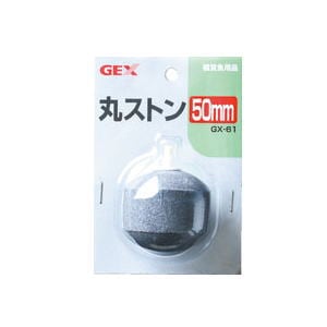 GＥX ジェックス 丸ストーン50mm GX-61