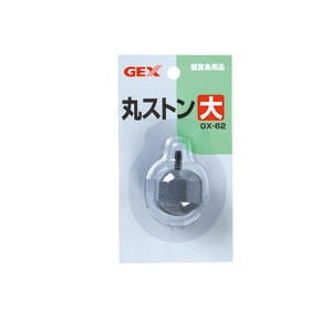 ジェックス GEX 丸ストーン大 GX-62