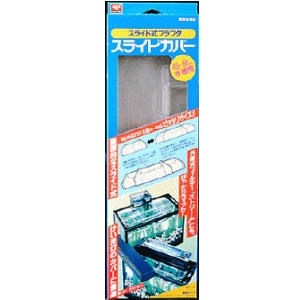 GEX ジェックス スライドカバー