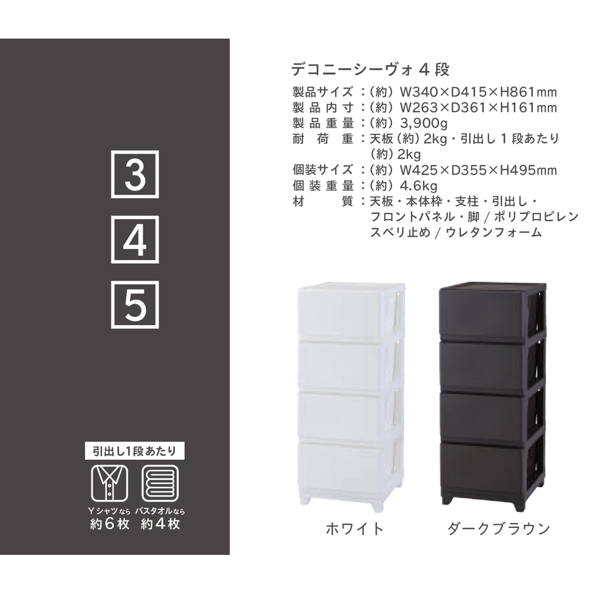 送料無料】JEJ デコニーシーヴォ 4段 ホワイト 106504 | 収納