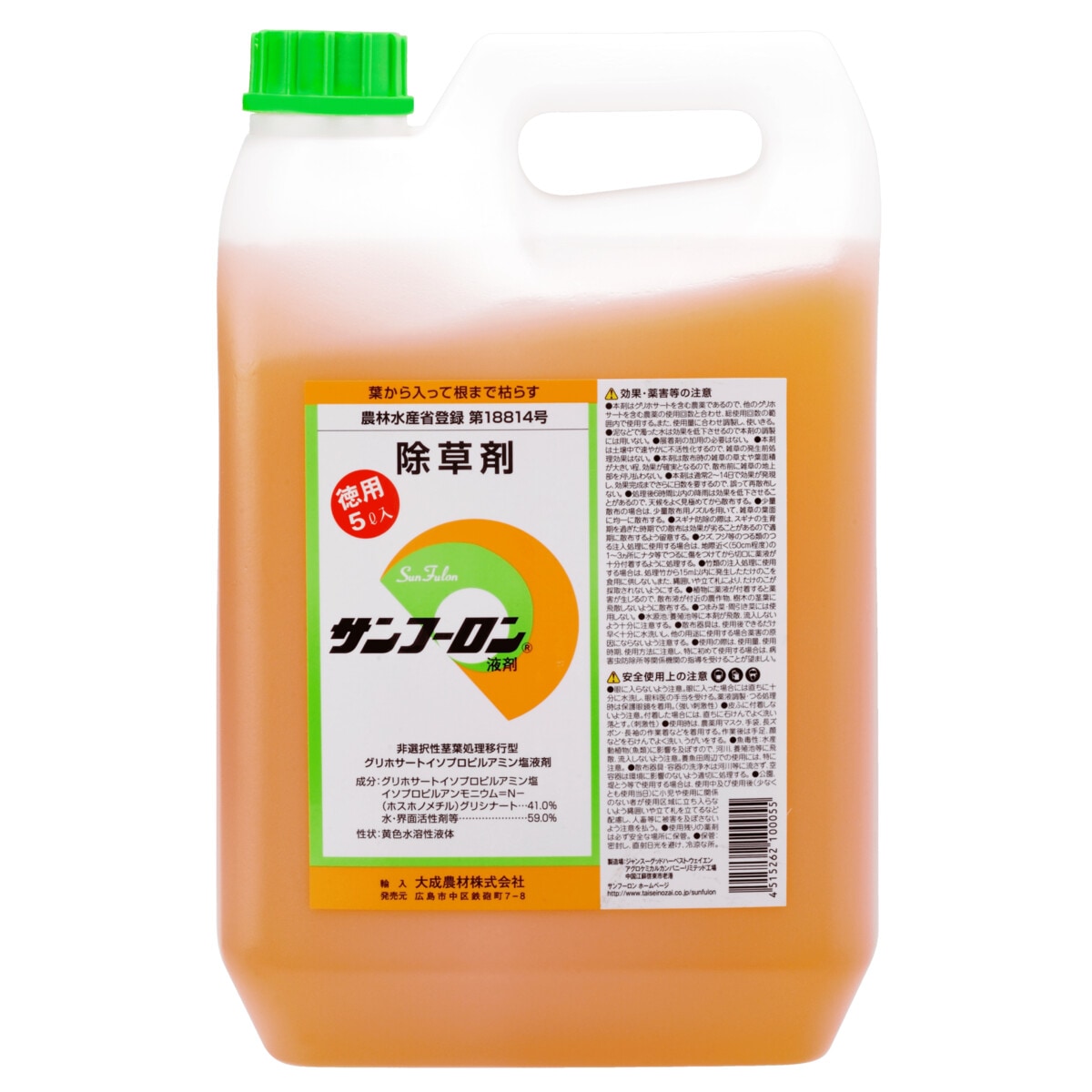 【送料無料】サンフーロン 5L