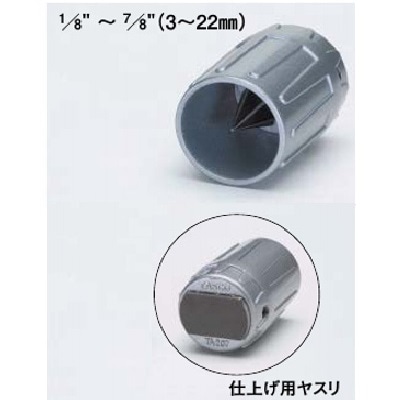 タスコ 銅管リーマ TA530