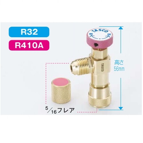 【送料無料】タスコ 耐圧兼チャージバルブ TA166ZA