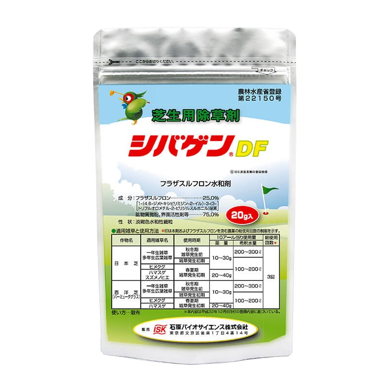 農薬不使用〜にこファーム〜ページ シバゲンDF 20g | 農薬・肥料・用土,農業用薬品,除草,芝生用除草