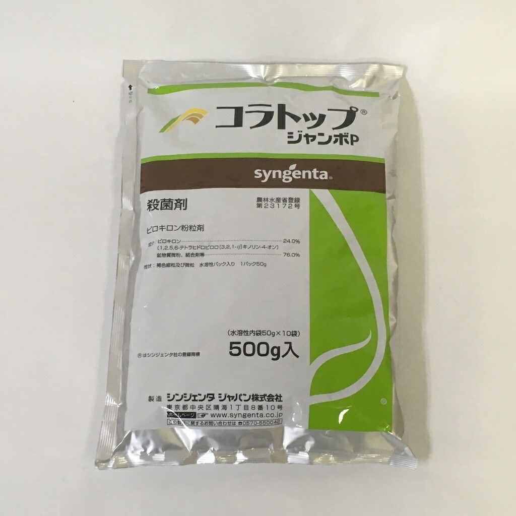 コラトップジャンボP 500g | 農薬・肥料・用土,農業用薬品,殺菌,水稲