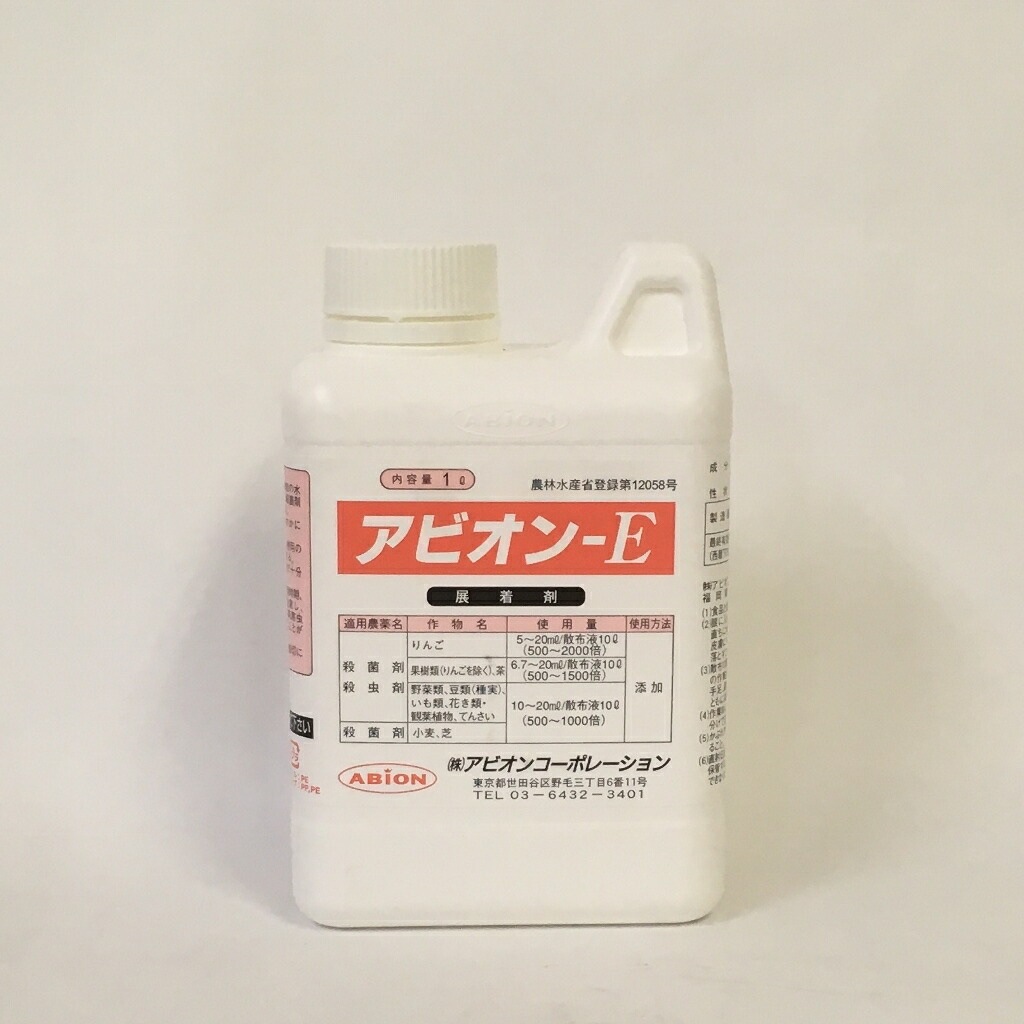 アビオンE 1L | 農薬・肥料・用土,農業用薬品,その他・農業用薬品,展
