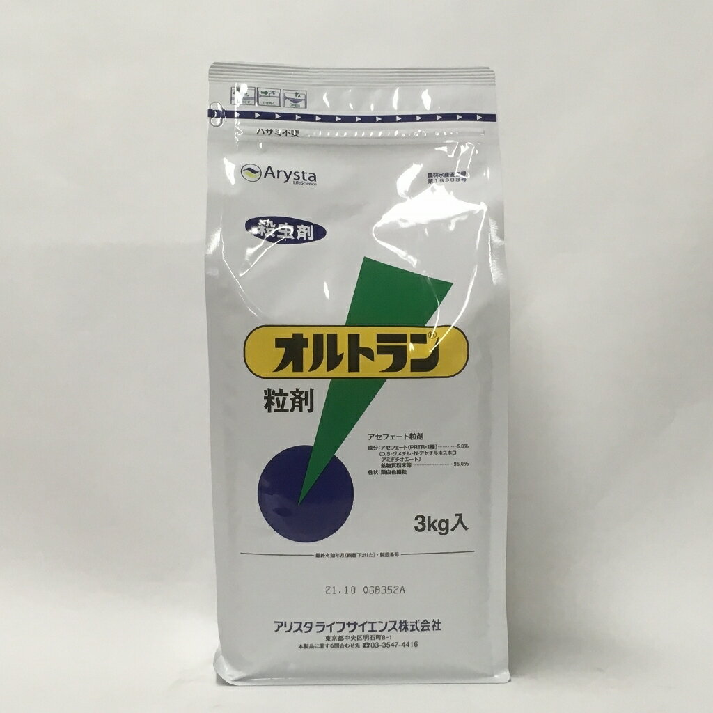 アリスタライフサイエンス オルトラン粒剤 3ｋｇ