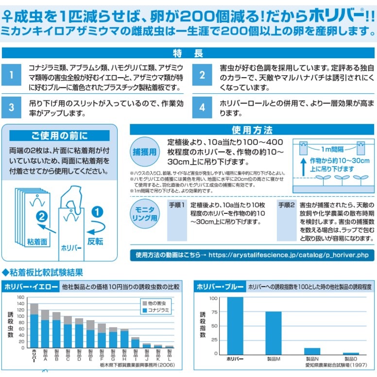 アリスタライフサイエンス ホリバー黄色 10枚入 | 農薬・肥料・用土