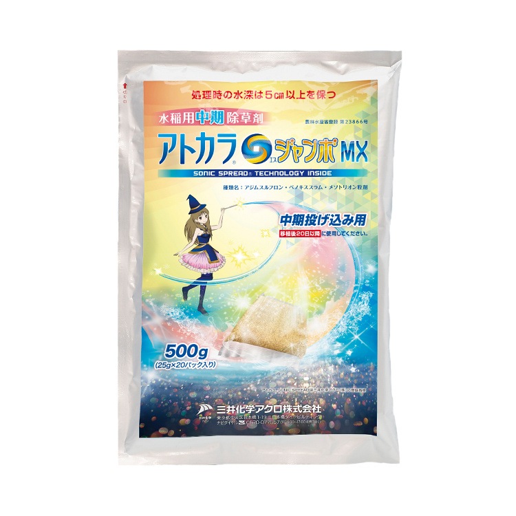 送料無料】アトカラSジャンボMX 500g | 農薬・肥料・用土,農業用薬品