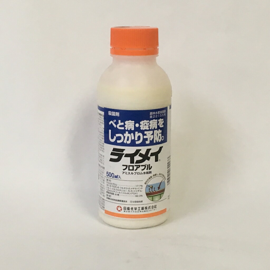 【送料無料】日産化学 ライメイフロアブル 500ml