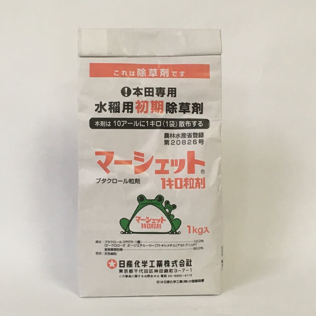 農業細菌学　古書 日産化学 マーシェット1キロ粒剤 1kg | 農薬・肥料・用土,農業用