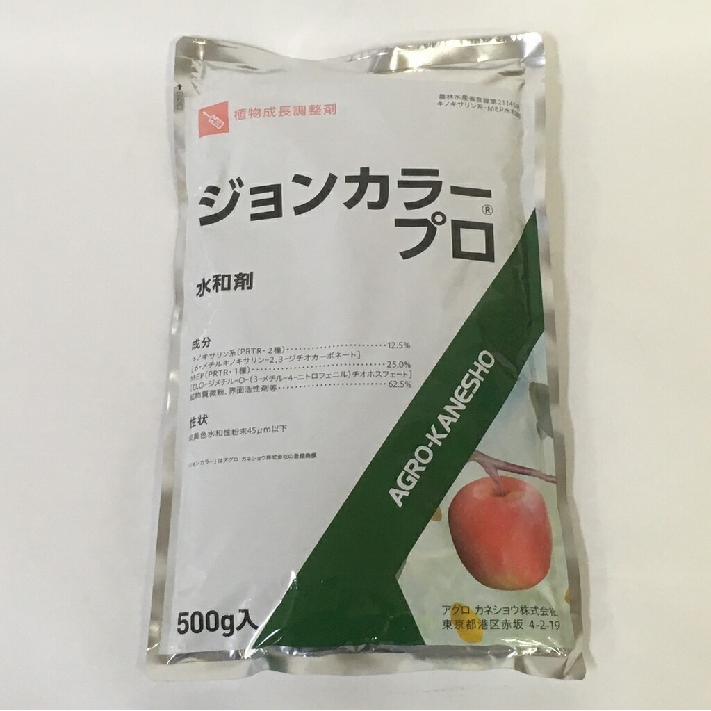 【送料無料】ジョンカラープロ水和剤 500g
