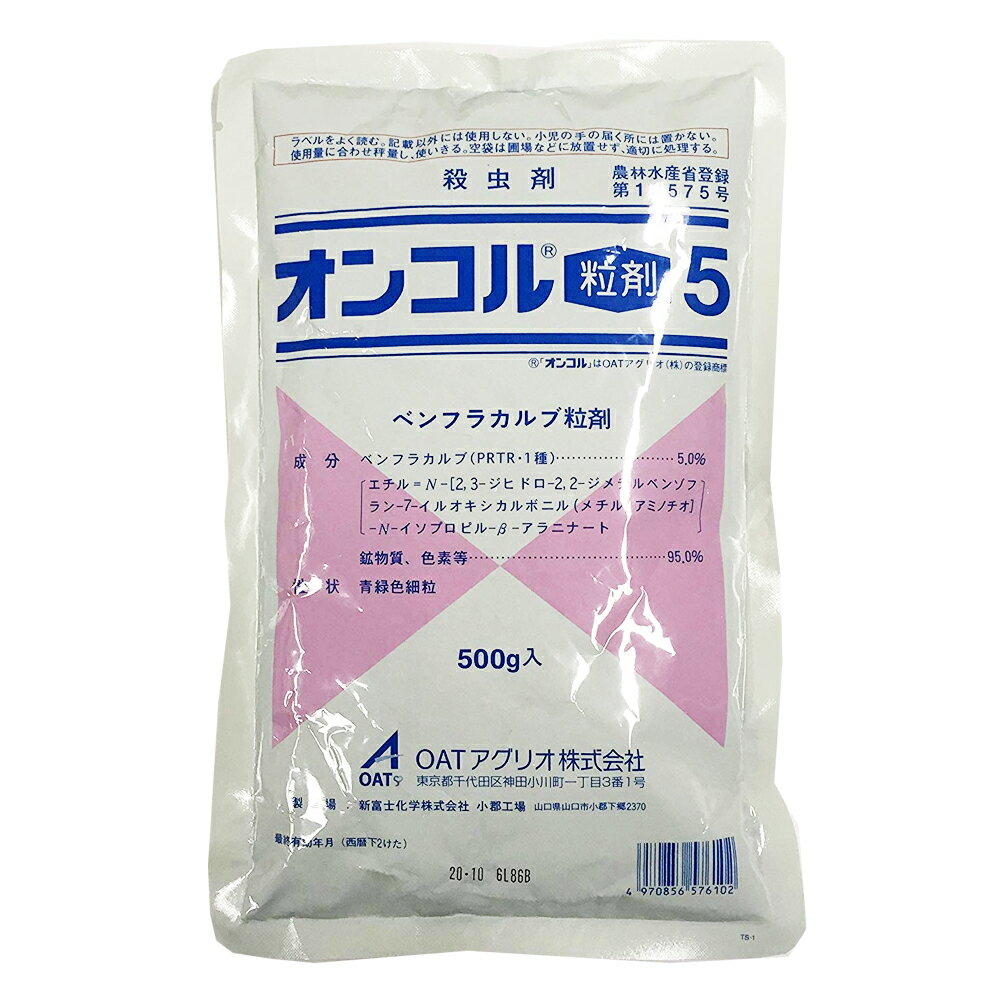 オンコル粒剤5 500g