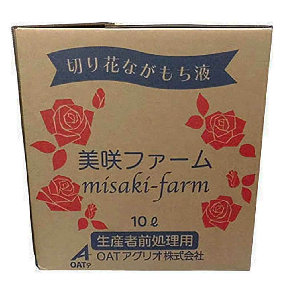 【送料無料】OATアグリオ 美咲ファーム 切り花長持ち液 10L