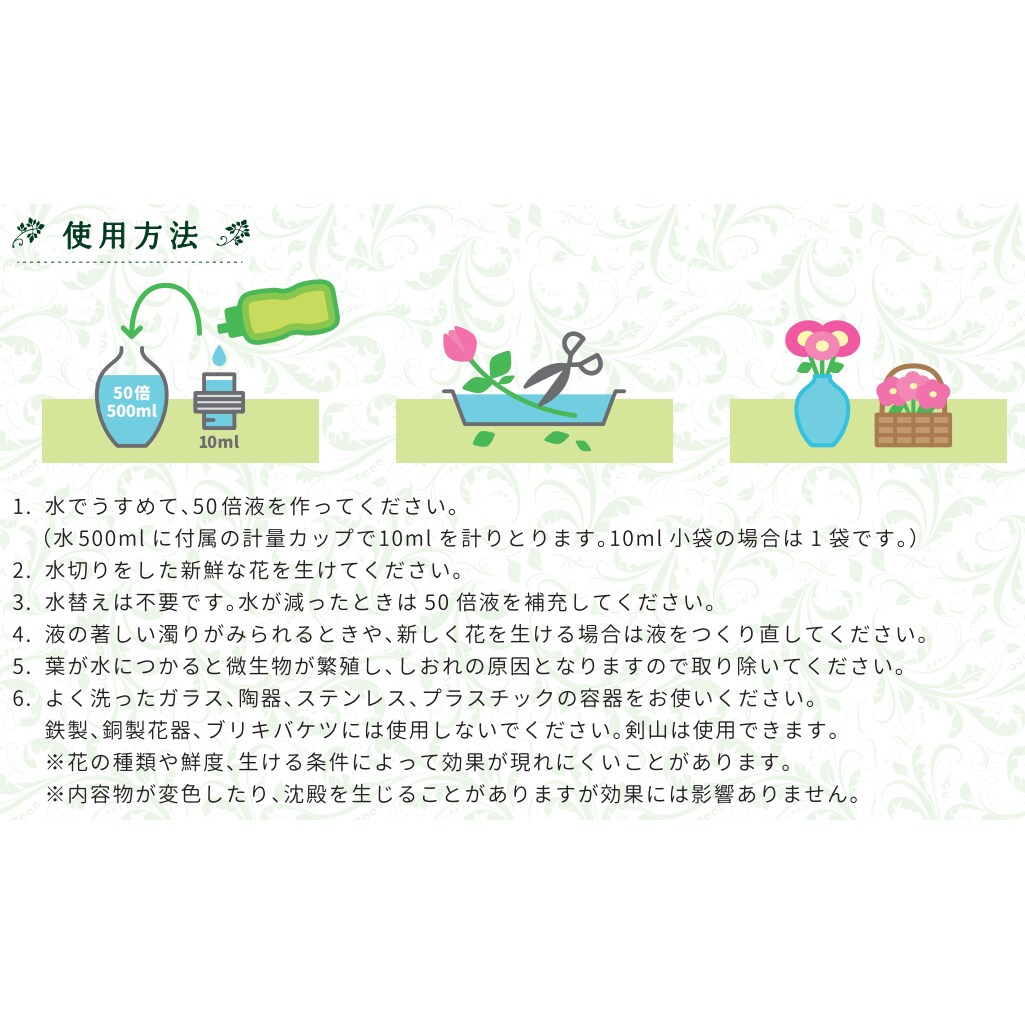 OATアグリオ 美咲 切り花長持ち液 320ml | 農薬・肥料・用土,園芸用