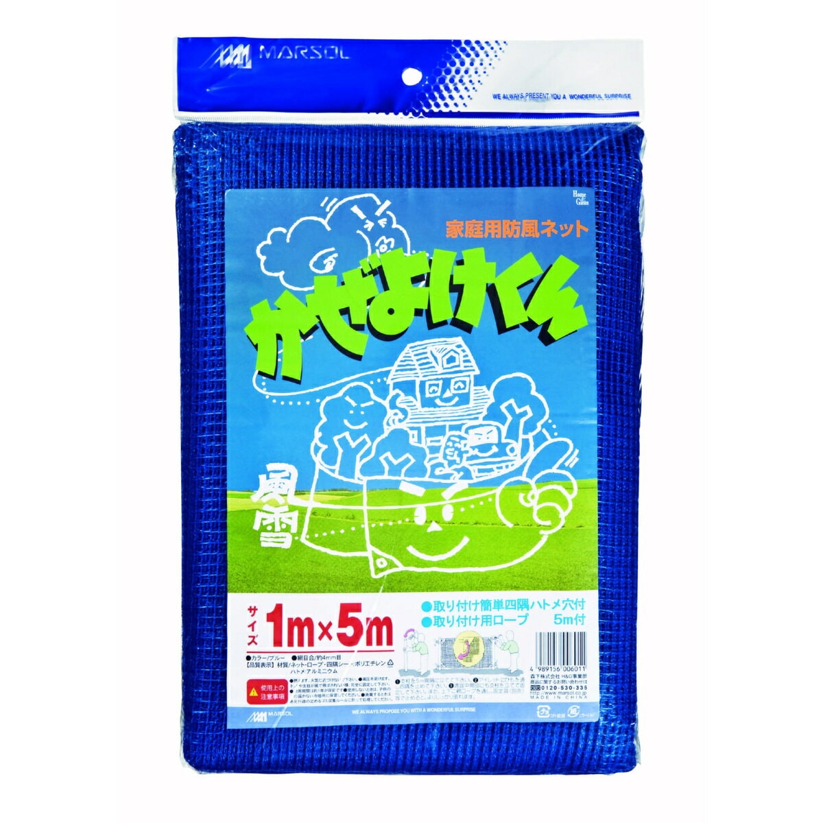 防風ネット 1m×5m 目合4mm ハトメ付き 風よけネット アークランズ