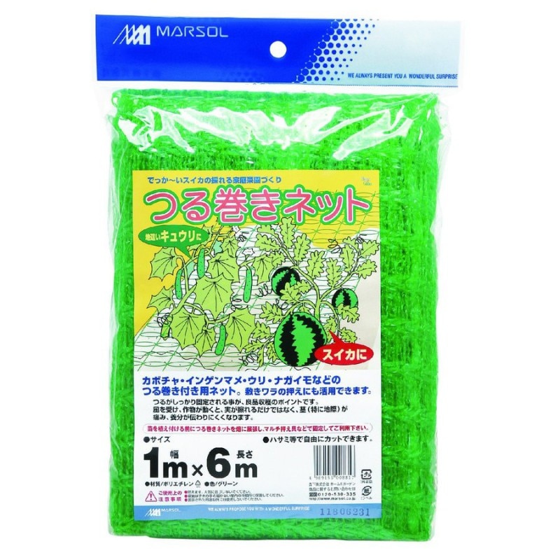 マルソル つる巻ネット 1mX6m