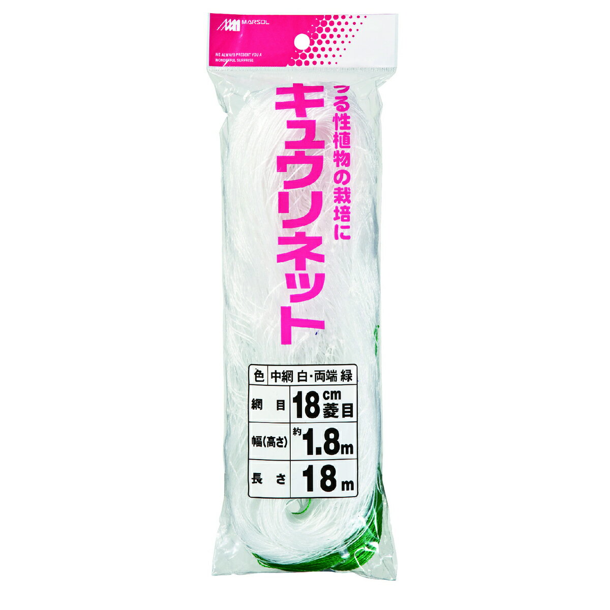 マルソル きゅうりネット 18cm菱目 1.8m×18m