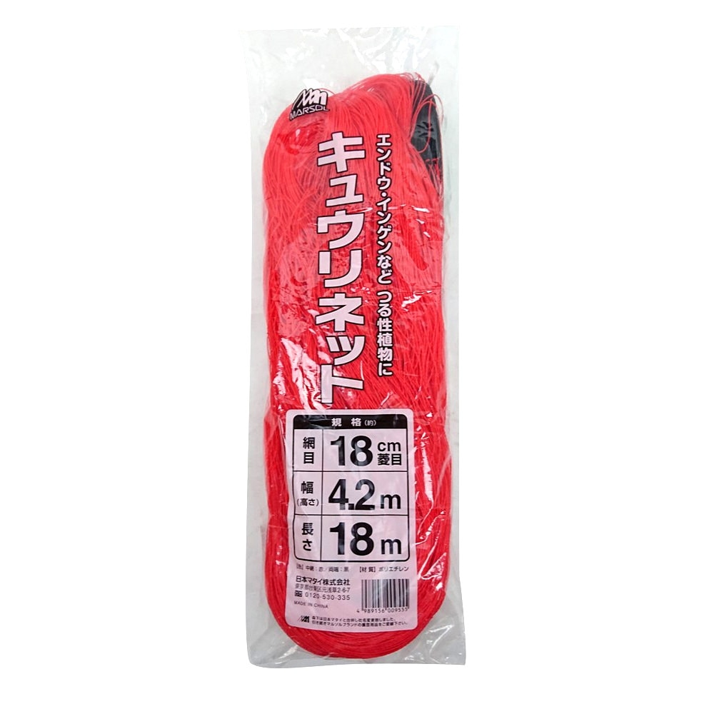 マルソル 赤黒キュウリネット 18cm菱目 4.2mX18ｍ