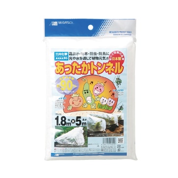 マルソル あったかトンネル 1.8mX5m 透光率約90％