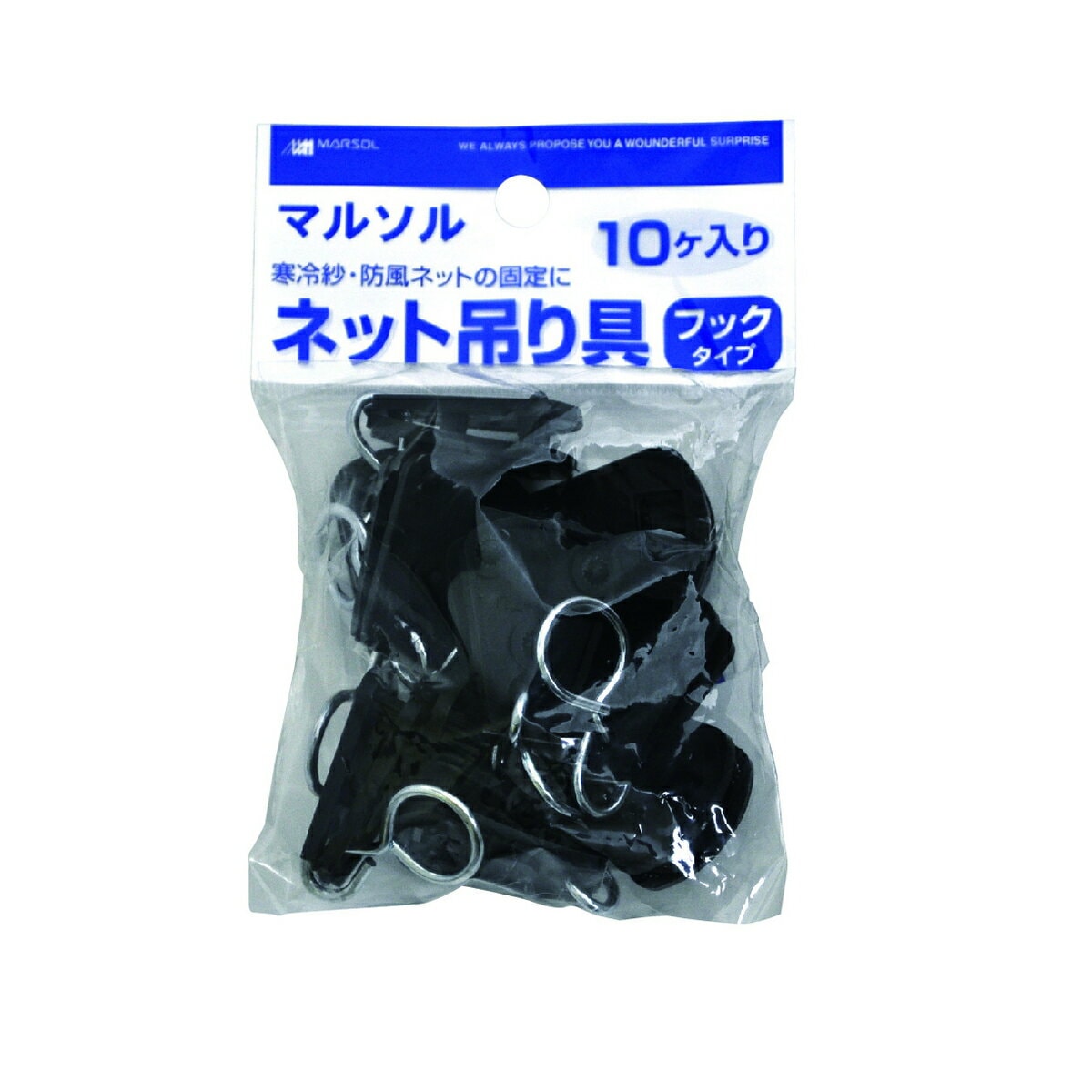 マルソル ネット吊り具 フックタイプ10入 黒色