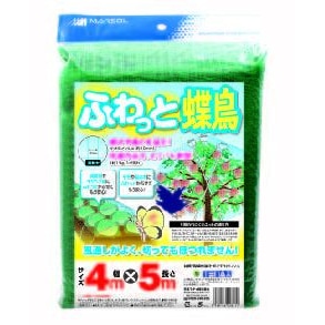 マルソル ふわっと蝶鳥 4ｍX5ｍ モスグリーン 防鳥用品