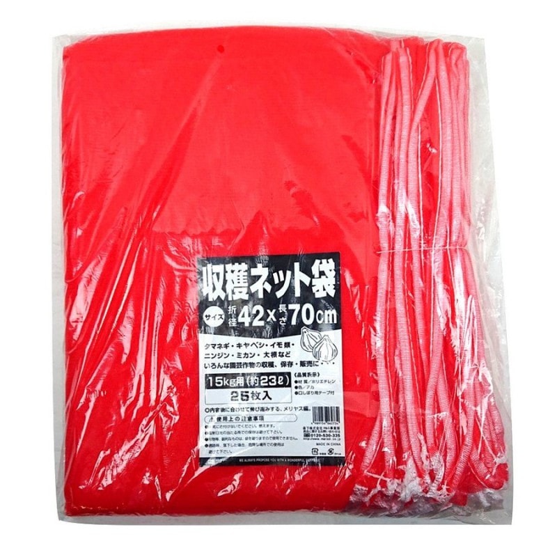 マルソル 収穫ネット 15ｋｇ用 25枚 42cm×70cm