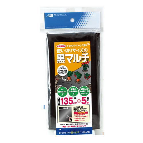 マルソル 使い切り黒マルチ 135ｃｍX5ｍ 0.03ｍｍ厚