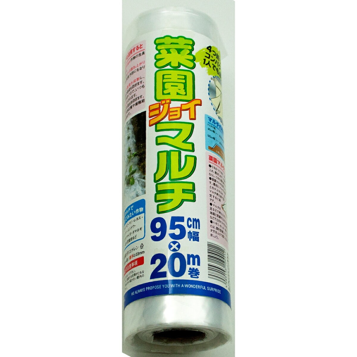 マルソル 菜園ジョイマルチ（透明） 95cmX20m 0.03ｍｍ厚