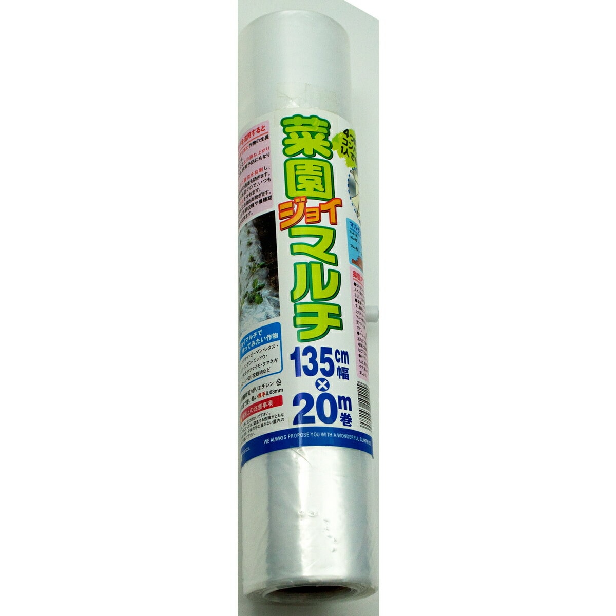 マルソル 菜園ジョイマルチ（透明） 135cmX20m 0.03ｍｍ厚