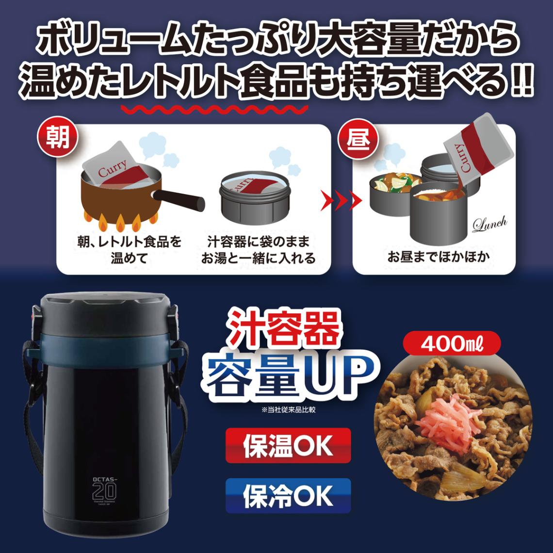 パール金属 オクタス ステンランチジャー2000 ネイビー HB-3776