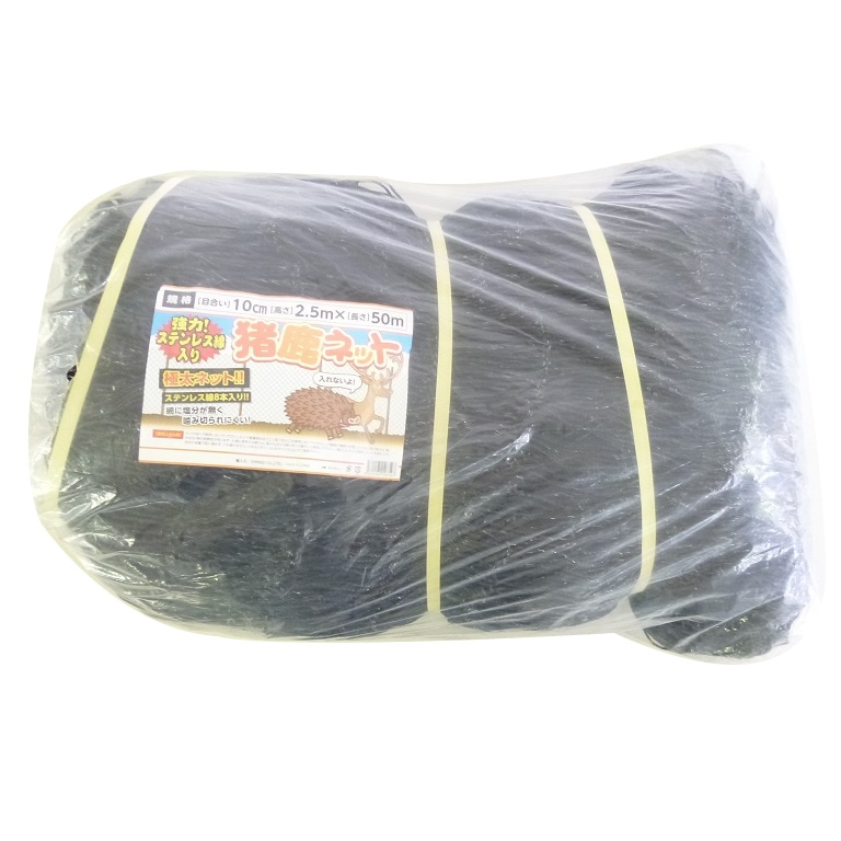 【送料無料】シンセイ ステンレス線入り強力猪鹿ネット 10ｃｍ目合 2.5ｍX50ｍ 防獣ネット 【メーカー直送・代引不可・置配不可】