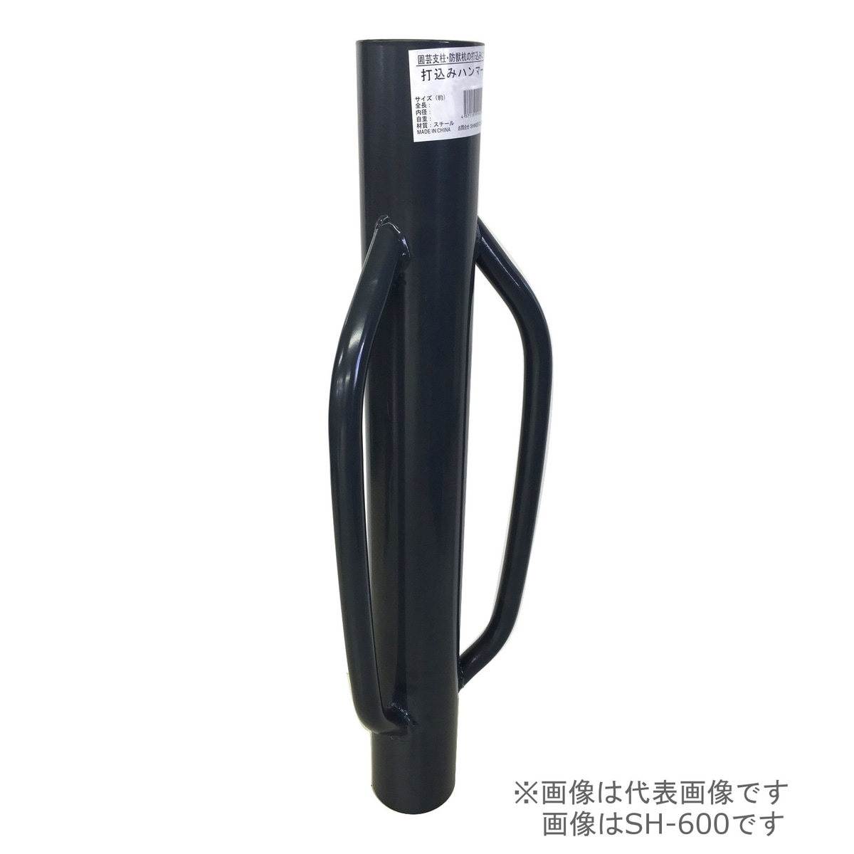 【送料無料】シンセイ 打ち込みハンマー 大 6.8kg SH-600 【メーカー直送・代引不可・置配不可】