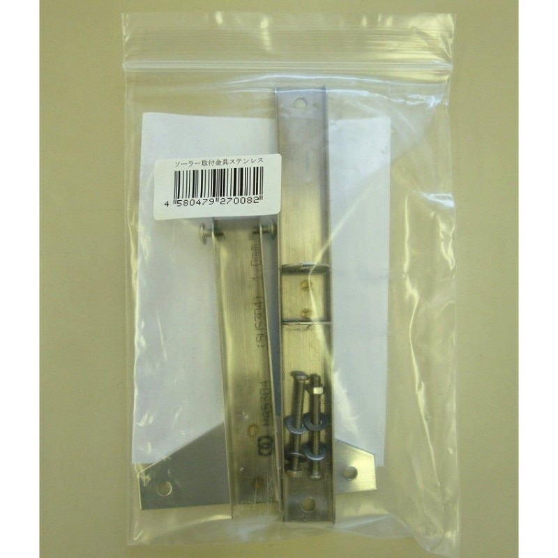 シンセイ ソーラー取付金具5W用 ステンレス 【メーカー直送・代引不可・置配不可】