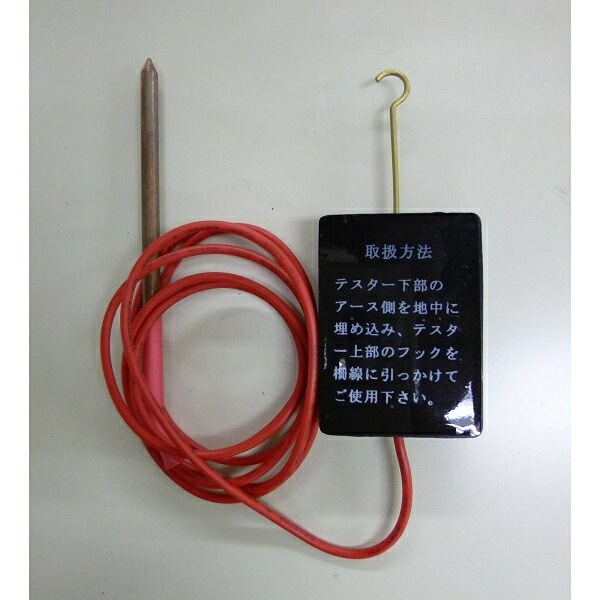 シンセイ 電柵出力テスター 【メーカー直送・代引不可・置配不可】