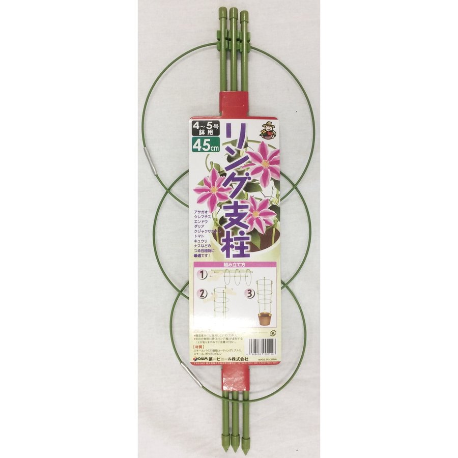 第一ビニール リング支柱 45cm 4～5号鉢用 | 園芸・農業資材,支柱