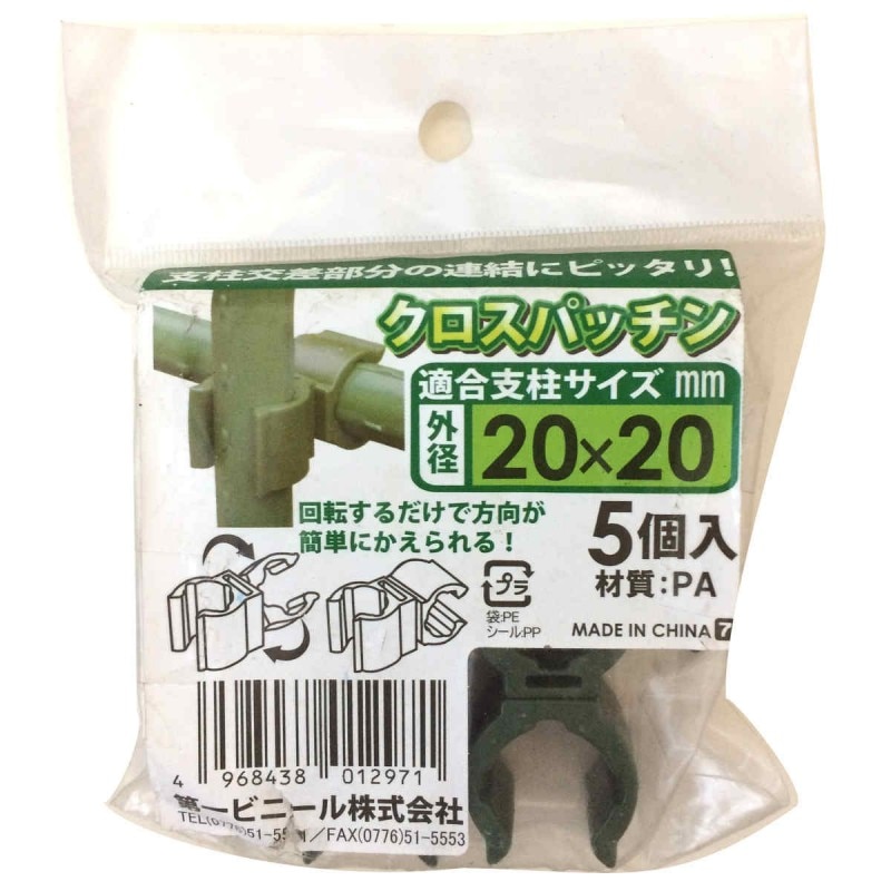 第一ビニール クロスパッチン 5個入 20mmX 20mm