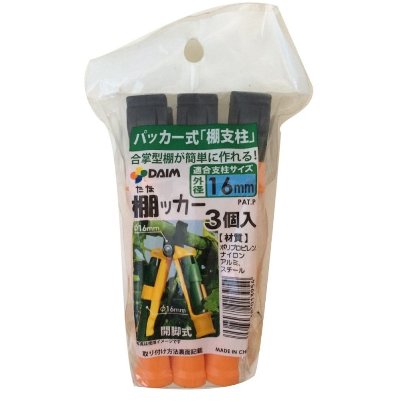 第一ビニール 棚ッカー 3個入 16mm支柱用