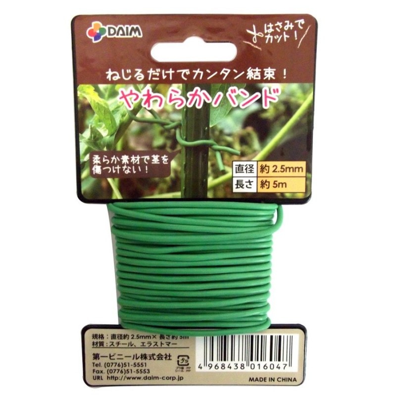 第一ビニール やわらかバンド 2.5mmX 5ｍ