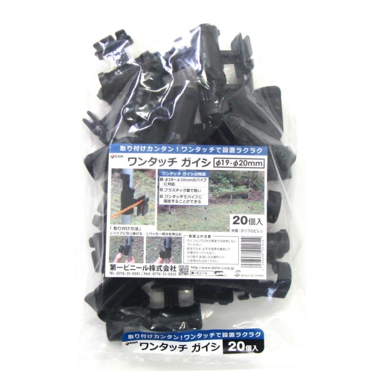 第一ビニール ワンタッチガイシ 20個入