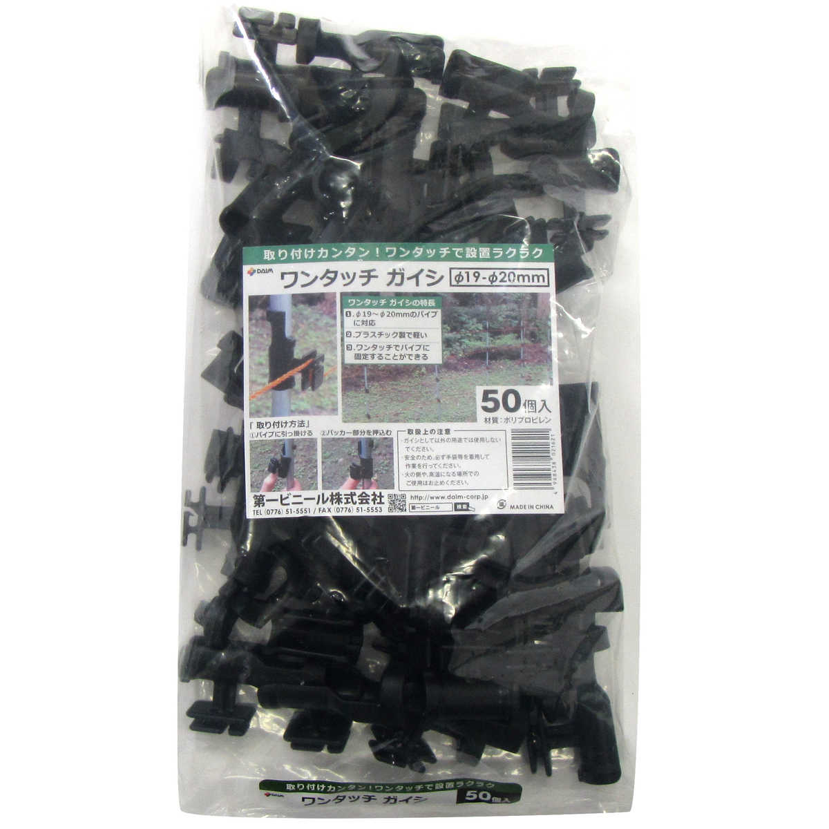 第一ビニール ワンタッチガイシ 50個入 | 防鳥・防獣用品,電気柵