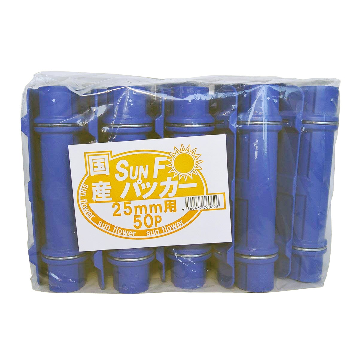 サンガーデン ＳＦパッカー 25ｍｍ用 50Ｐ SF25-50