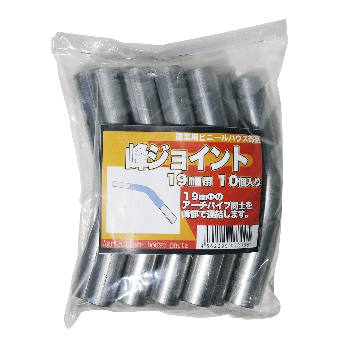 峰ジョイント 22mm パイプハウス 未使用品 81個　外ジョイント パイプハウス 部品 峰ジョイント 30度 (外ジョイント) 22mm用 農業用品