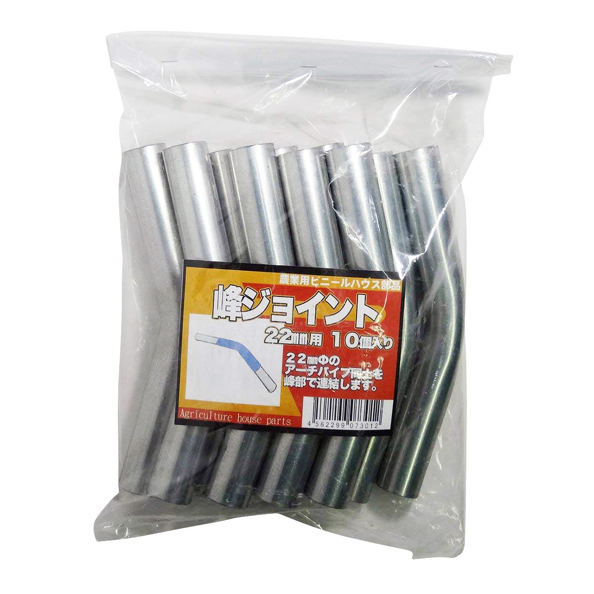 サンガーデン 峰ジョイント 22mmΦ用 10個パック MJ22 | 園芸・農業