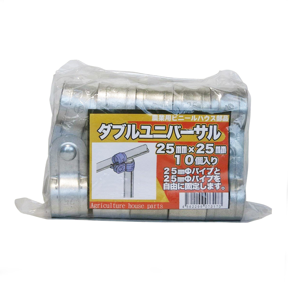 サンガーデン ダブルユニバーサル 25mmX25mm 10個パック USJ2525