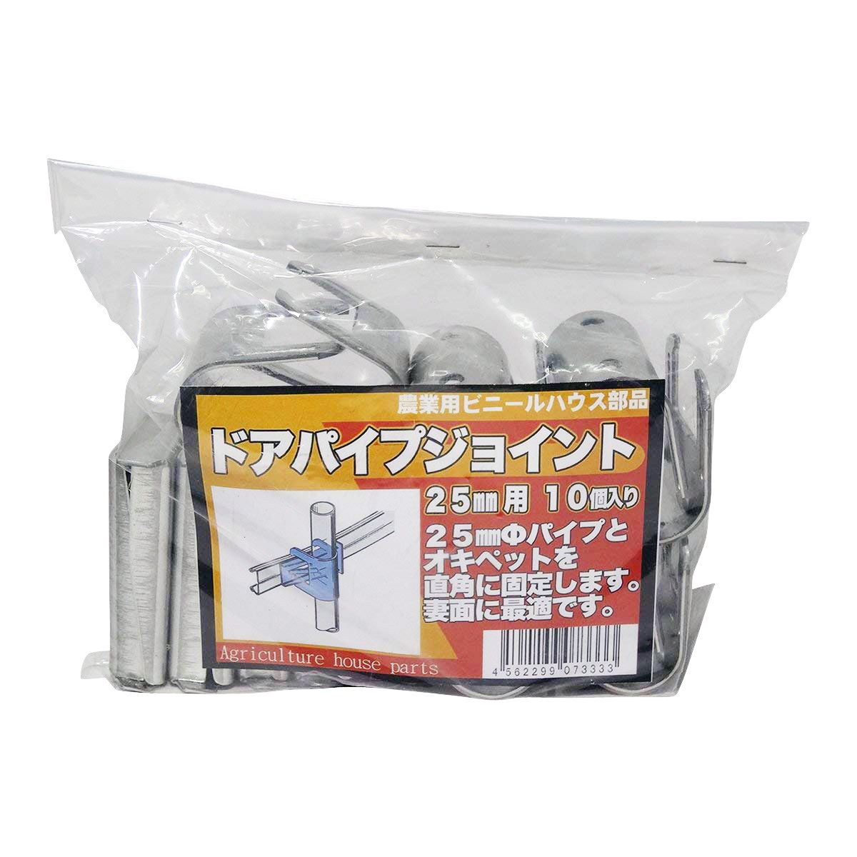 サンガーデン ドアパイプジョイント 25mmΦ用 10個パック DPJ25 
