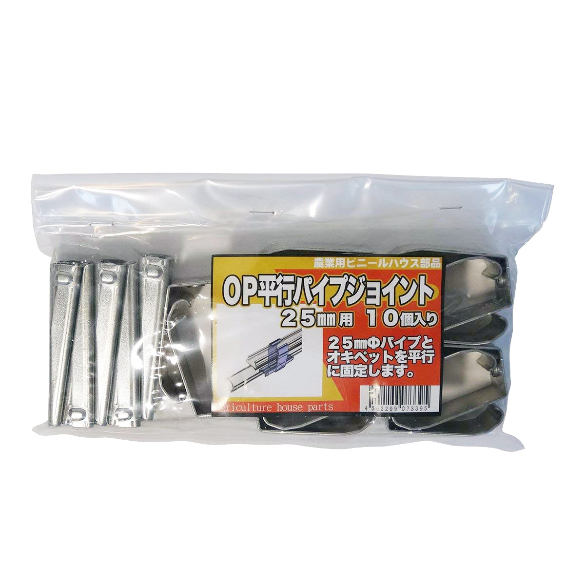 ビニールハウス部材 直管ジョイント(25mm5本入り10セット)｜まとめ売り
