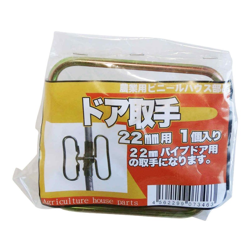 サンガーデン ドア取っ手 22ｍｍΦ用 DT22