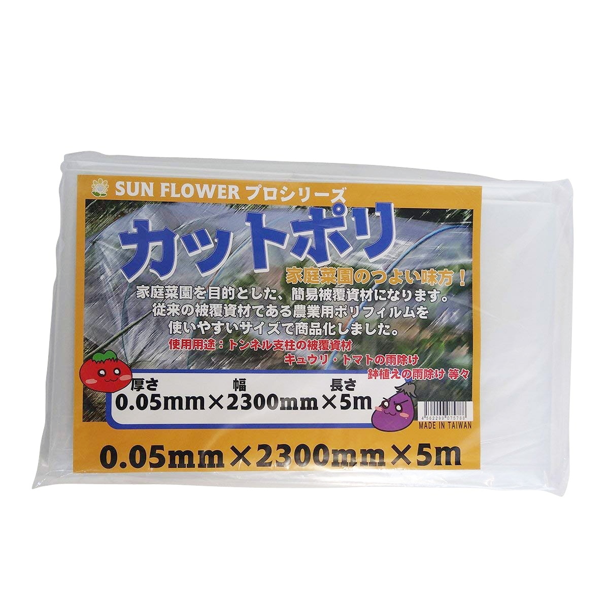 サンバイオ　生分解性マルチフィルム135 農業用フィルム　6本セット 生分解性マルチフィルム「サンバイオ」 - イケックス「養液栽培